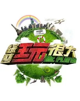 乘风破浪 综艺 2026 吴梦知